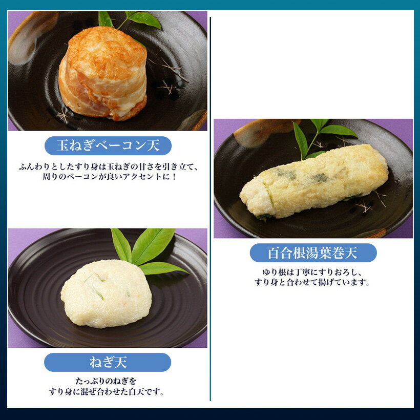【ちょい飲みセット】京都老舗かまぼこ店 ねり天ぷら9品 おつまみ 惣菜 おかず 練り天 さつま揚げ 京都・錦市場 ギフト 人気詰め合わせ 食べ物 お取り寄せ プレゼント 贈り物 酒の肴 晩酌 30代 40代 50代 60代 70代 80代 のし無料 お中元 父の日 母の日 敬老の日