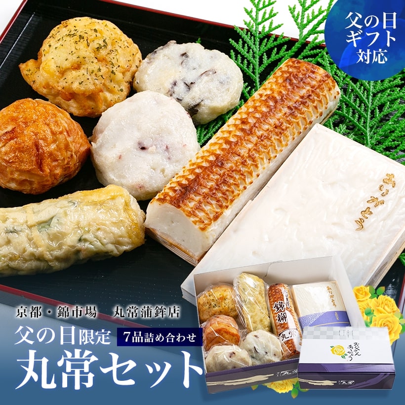 かまぼこ 河内屋 富山 2024 【鯛7号箱入り】 2024 ギフト お取り寄せグルメ 初節句 内祝い お祝い お返し 母の日 父の日 お中元 敬老の日 お歳暮 惣菜 スティック おつまみ 惣菜ギフト 2024 練り物