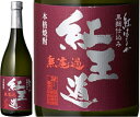 全国3000本限定!! 恒松 紅王道 芋 25度 720ml