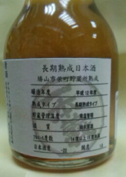 長期熟成日本酒 純米熟成大古酒 純米 慕古( ぼっこ )原酒 180ml