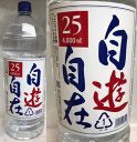 福井酒造 自遊自在 25度 4000ml
