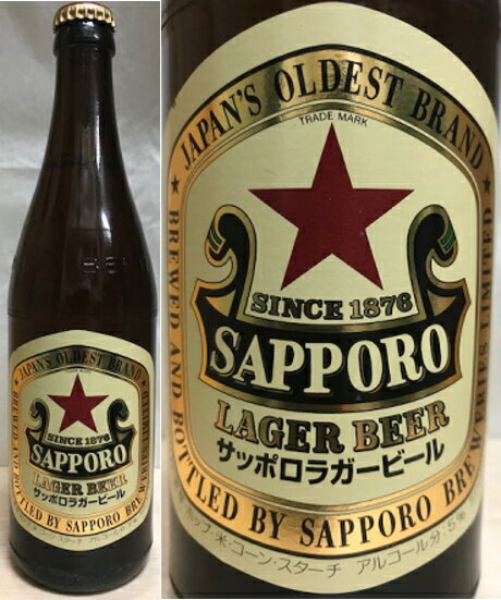 しっかりとした厚みのある味わい、伝統の赤星 サッポロラガービール 中瓶　500ml×20本（P箱）