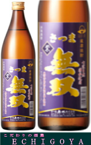 いも焼酎 さつま無双 紫ラベル 25度 