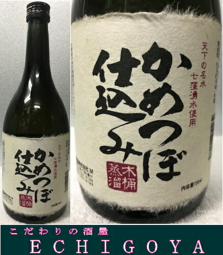 古酒発見。鹿児島県・三和酒造 古