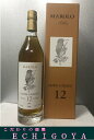 マローロ グラッパ ディ バローロ 2002 MAROLO GRAPPA di BAROLO 50度 700ml