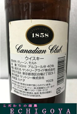 希少古酒。(オールドラベル6年表示) カナディアンクラブ 6年 40度 700ml 正規品