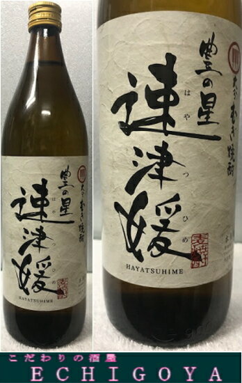 二階堂 吉四六 焼酎 大分むぎ焼酎 豊の星 速津媛 はやつひめ 25度 900ml