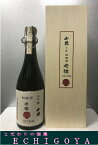 (限定品)山口県:永山酒造 大吟醸 山猿 秘蔵酒 老猿 1975年 720ml