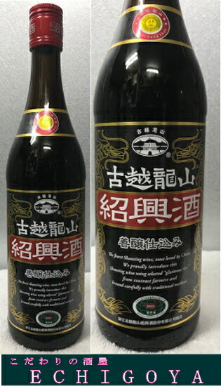 [楽天最安値に挑戦中！][正規品] 古越龍山 紹興酒 善醸仕込み 600ml