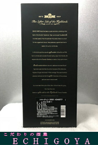 [楽天最安値に挑戦中！] トマーティン ペドロヒメネスフィニッシュ 2001年 55度 700ml