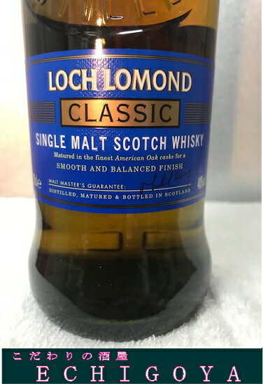 ロッホローモンド クラシック 40度 700ml