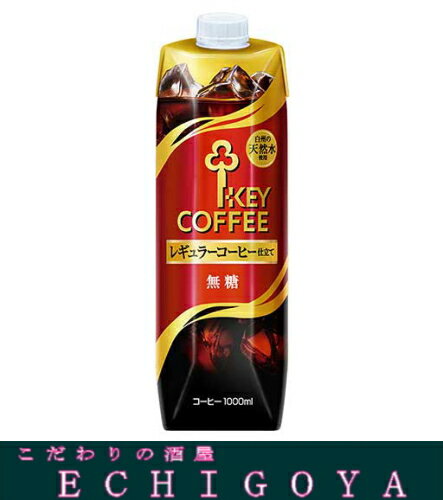 KEY リキッドコーヒー 天然水 無糖 1L