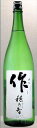 作 穂乃智 純米酒 ざく ほのとも 1800ml 日本酒 1.8 ※リサイクル外箱(他銘柄等)での配送となります。