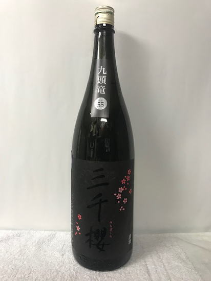 [楽天最安値に挑戦中！！] (全国300本超限定便)岐阜県中津川市:三千櫻酒度株式会社 三千櫻(みちざくら)九頭竜55 純米酒 生 1800ml 要冷蔵のサムネイル