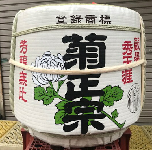 [半額セール中！！][全国送料無料のお買い得！！][楽天最安値に挑戦中！] 即納出来ます。兵庫県 菊正宗酒造 上撰 菊正宗 (本醸造)祝樽 72L本荷樽(4斗樽)型/ 36L詰タイプ。のサムネイル