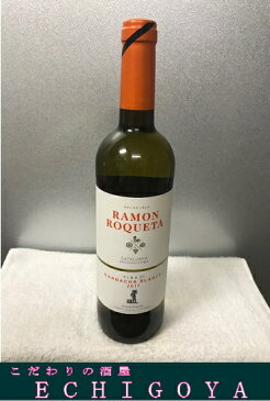 ラモン・ロケッタ ガルナッチャブラン白 750ml