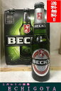 [全国送料無料のお買い得！！] BECK'S ベックス ビール 275ml ケース売り(24本入り) 正規品