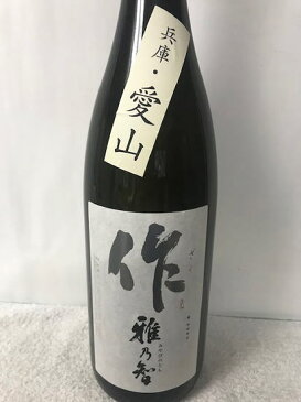 清水清三郎商店株式会社　作(ざく) ZAKU 雅乃智　純米吟醸　兵庫・愛山(使用割合100%) 1800ml