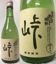 そば焼酎 峠 21度 720ml