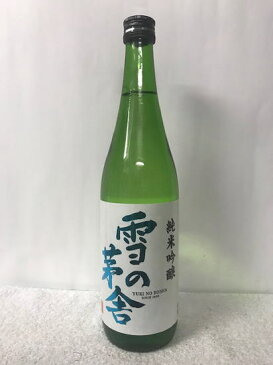 全国新酒鑑評会11回金賞受賞の実力！ANA国際線に搭載！ 2019年3月4日放送(NHKプロフェッショナル 仕事の流儀) 今、話題、実力共に大注目！ 秋田県由利本荘市:齋彌酒造店 雪の茅舎 純米吟醸 720ml