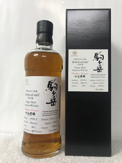 ［全国送料無料のお買い得！！］ 鹿児島県:本坊酒造株式会社 (超希少限定品) シングルカスク駒ヶ岳 1990 No.1067 シェリーカスク 46度 700ml 箱付