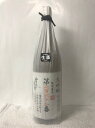 数量限定品。 秋田県由利本荘市:齋彌酒造店 雪の茅舎 製造番号酒 大吟醸 生酒原酒 1800ml (要冷蔵)