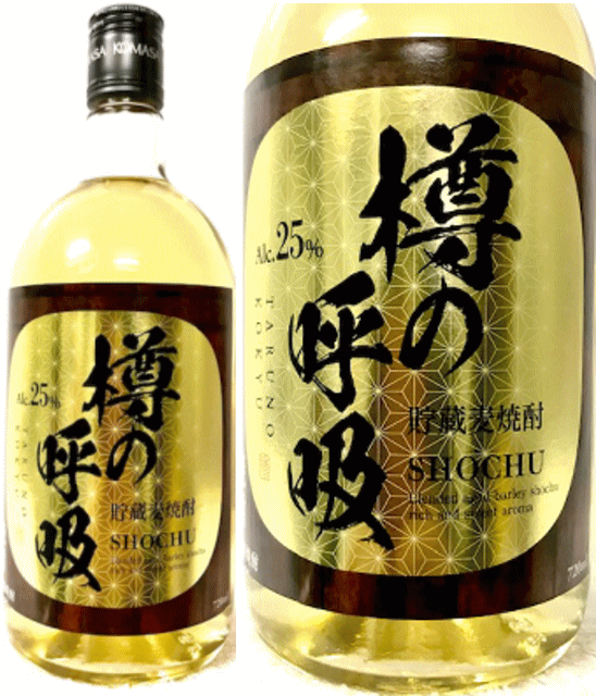 小正醸造 本格麦焼酎 