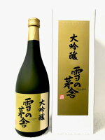 秋田県由利本荘市: 齋彌酒造店 雪の茅舎 大吟醸 専用箱付 720ml