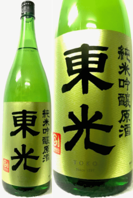 ワイングラスでおいしい日本酒アワード 3年連続 金賞受賞！ 山形県:株式会社 小嶋総本店 東光 純米吟醸原酒 1800mlのサムネイル