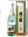 (希少 終売品 レトロ 古酒) 九州限定品！ 7年古酒がさらに9年熟成を重ねた 奇跡の大古酒発見！鹿児島県:丸西酒造合資会社 本格薩摩焼酎 蓬乃露 ヨモギノツユ 甕壺仕込み 七年古酒 25度 1800ml 箱付