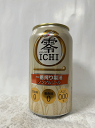 キリン零ICHI ゼロイチ 一番搾り製法 ノンアルコール 甘味料・着色料・アルコールゼロ 350ml