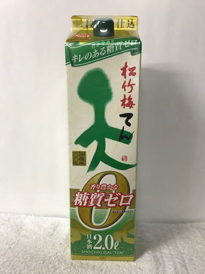 松竹梅 天 香り豊かな糖質ゼロ 2L