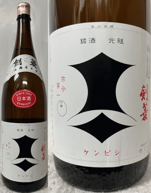 剣菱(ケンビシ) 上撰 1800ml