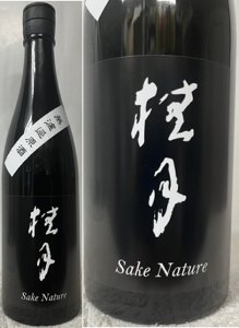 (年に一度の限定流通希少品！) 高知県:土佐酒造株式会社 桂月 Sake Nature 純米大吟醸 生酛 無濾過原酒 720ml