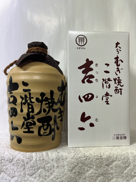 奇跡の古酒(平成29年7月〜令和元年12月まで)問屋様の地下で発見！直ぐ仕入れました！ 二階堂 吉四六 陶器 1800ml 箱付のサムネイル