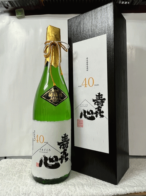 ［全国送料無料！!］ (超希少 特約店限定少量品) 愛媛県:首藤酒造 超長期熟成焼酎(米焼酎) 40年 寿喜心..