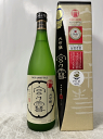 ［楽天最安値に挑戦中 ］ 製造年月が2022年1月 氷温熟成酒 三重県:株式会社 宮崎本店 大吟醸 宮乃雪 山田錦100% 精米38% 720ml