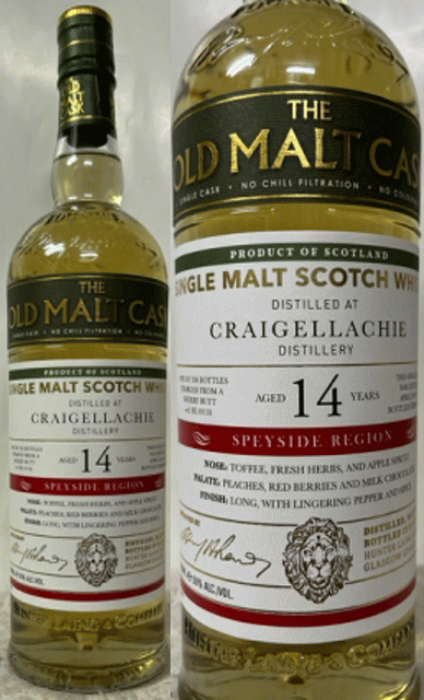 (限定120本) ハンターレイン ( オールド・モルト・カスク) シェリーカスク！ クレイゲラヒ 2007年 14年 50度 700ml 箱付