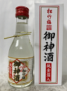 朝日山 百寿盃 1800mlと越乃寒梅 別撰吟醸 1800ml と 八海山 大吟醸 1800ml 日本酒 3本セット