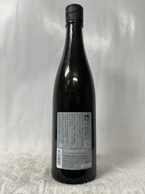 作 雅乃智 純米吟醸 ざく みやびのとも 750ml 日本酒 ※ラベルが変ることがあります。