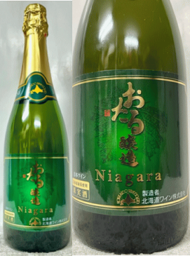 日本ワイン 北海道ワイン株式会社 おたる醸造 Niagara ナイアガラ スパークリング(やや甘口) 白 泡 750ml
