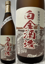 (全国3000本限定) 赤霧も愛用の紫芋 (ムラサキマサリ)を100%黄麹で! 創業百四十年記念仕込み 白金酒造 磨き芋仕込 25度 720ml