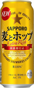 サッポロ 麦とホップ　500ml×24缶