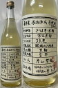 (数量限定品) 福岡県:喜多屋 喜多屋 長期熟成芋焼酎 5年 黒麹 琺瑯タンク・樫樽貯蔵 常圧蒸留 33度 720ml