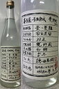 (希少・数量限定品) 福岡県:喜多屋 喜多屋 長期熟成麦焼酎 (麦・麦麹) 5年 常圧蒸留 甕貯蔵 白麹 33度 720ml