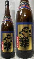 本格芋焼酎 薩摩 こく紫 25度 1800ml