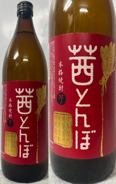 [同品12本で全国送料無料！！][楽天最安値に挑戦中！] 熊本県:深野酒造 本格芋焼酎 本格焼酎 芋 本格芋焼酎 茜とんぼ (熊本) 25度 900ml