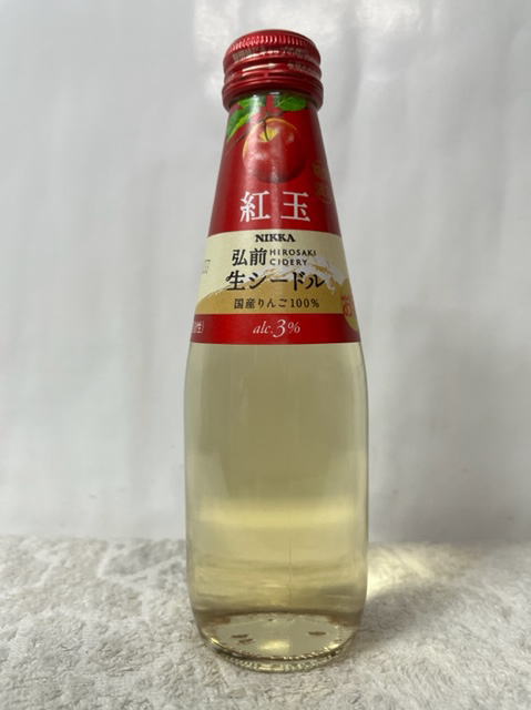 (数量限定品) ニッカ弘前 生シードル 紅玉リンゴ 200ml