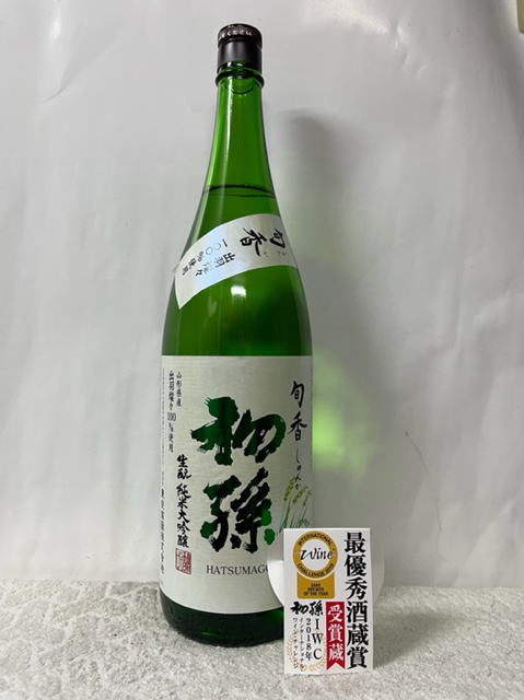 (IWC 2018.19.20.23 トロフィー受賞蔵！)山形県:東北銘醸 (限定品) 初孫 旬香 しゅんか 出羽燦々 生もと純米大吟醸 1800ml