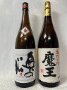 (大人気の魔王と世界第1位の酒蔵のコラボセット) 魔王 25度 1800ml ×1本と奥の松特別純米酒1800mlの合計2本セット